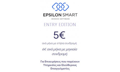 Epsilon Smart Entry