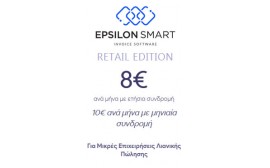 Epsilon Smart Retail