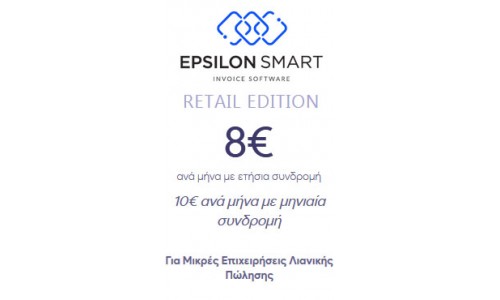 Epsilon Smart Retail