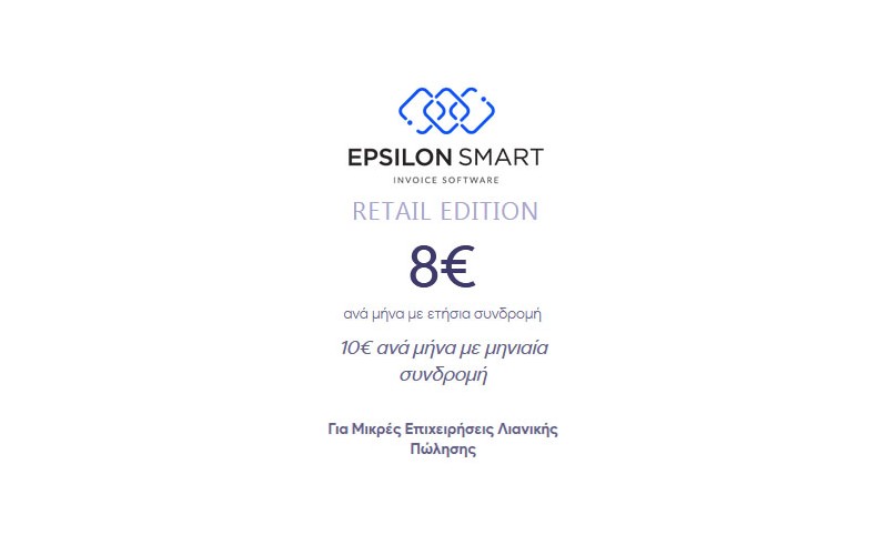 Epsilon Smart Retail