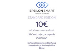 Epsilon Smart Standard