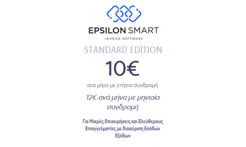 Epsilon Smart Standard