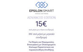 Epsilon Smart Standard
