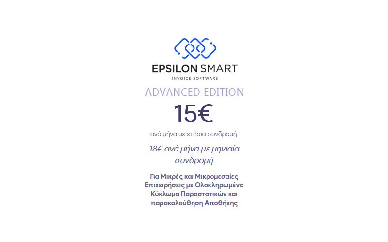 Epsilon Smart Standard